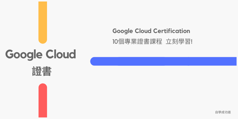 Google Cloud
